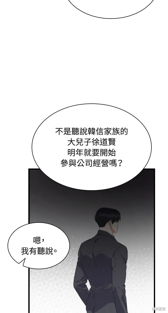 第40话季1完 第18页