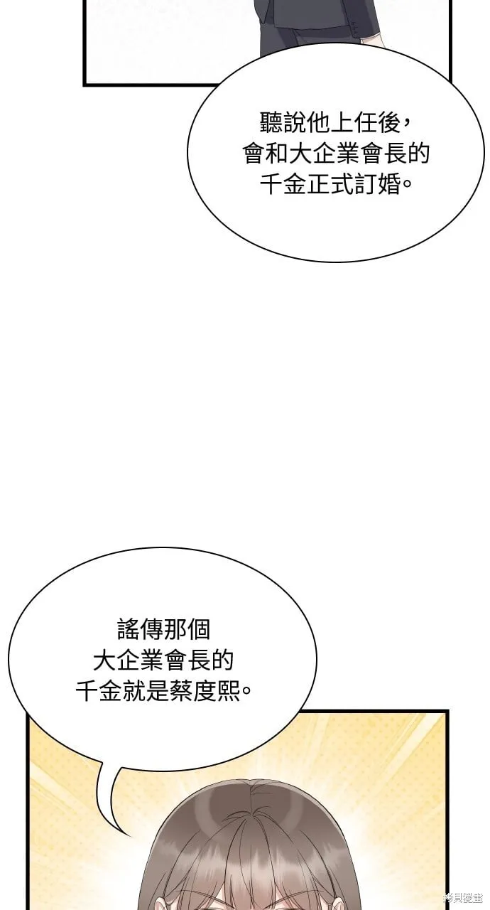 第40话季1完 第19页