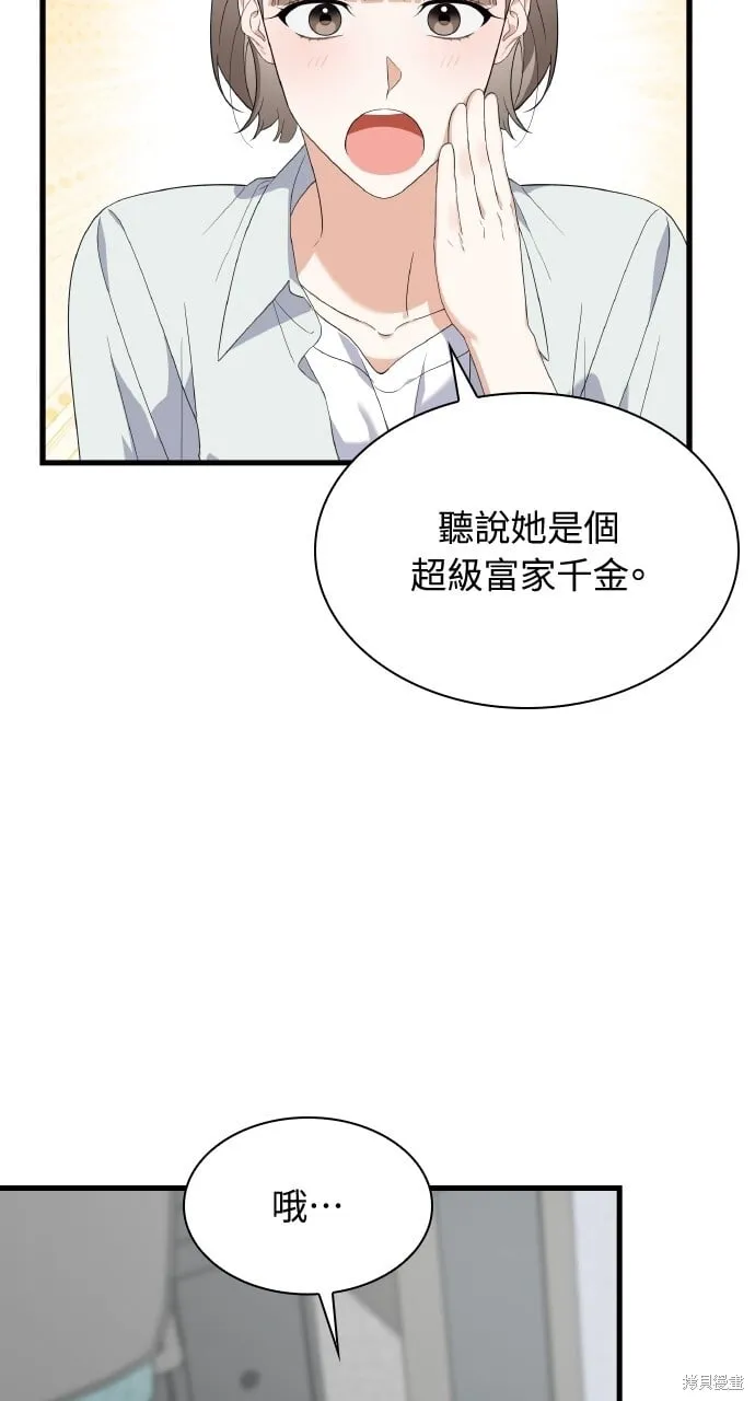 第40话季1完 第20页