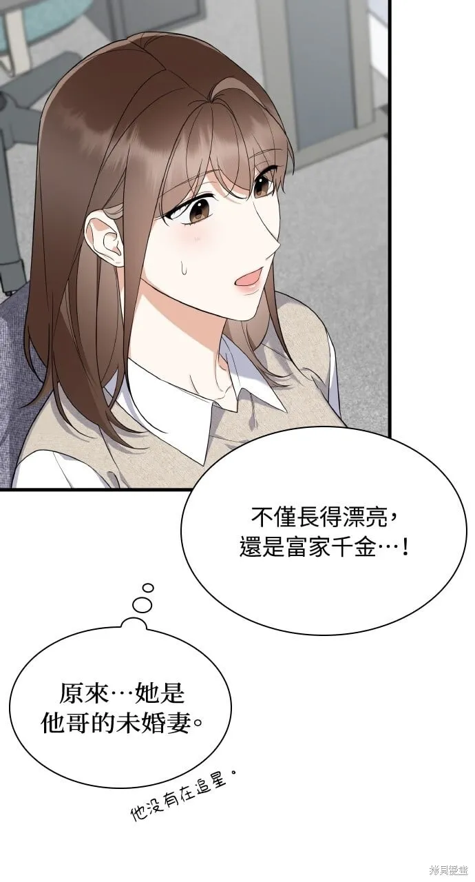第40话季1完 第21页