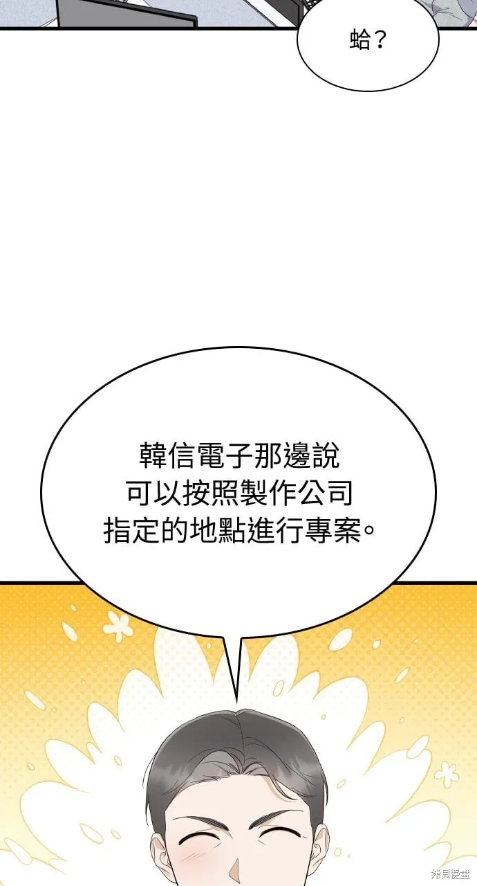 第40话季1完 第24页