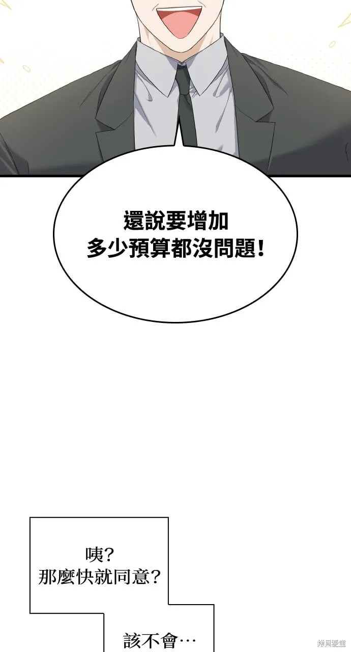 第40话季1完 第25页