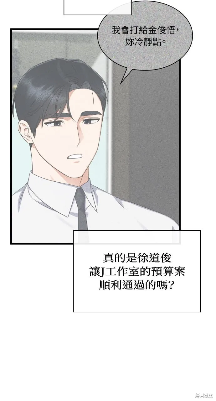 第40话季1完 第26页