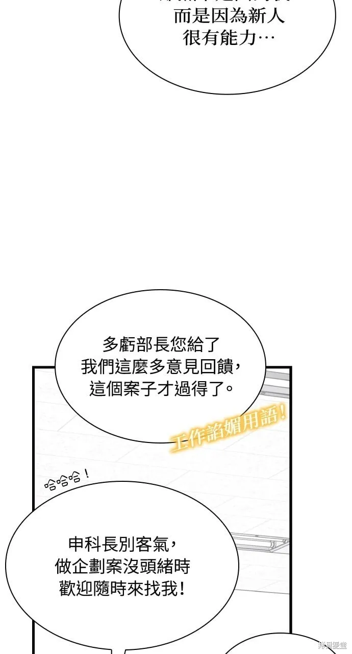 第40话季1完 第28页