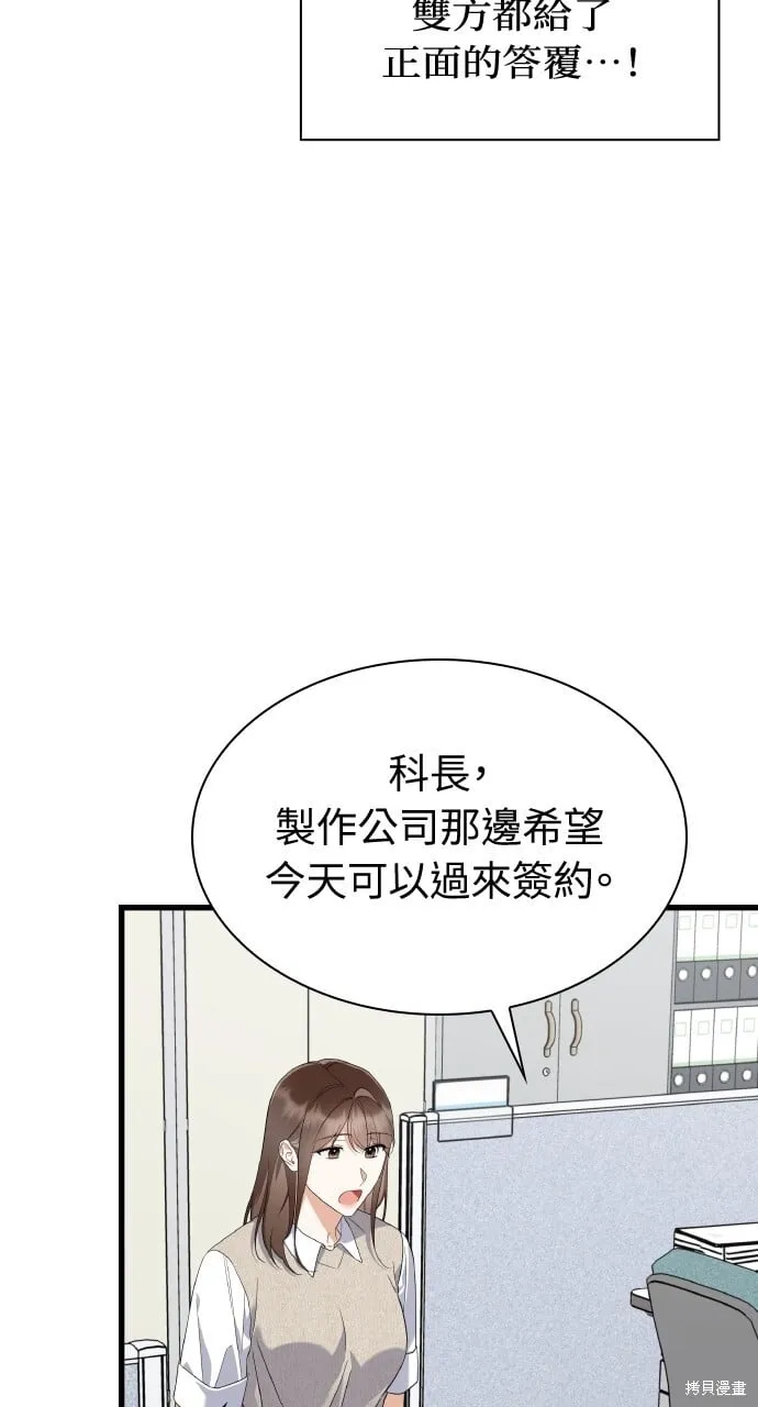 第40话季1完 第33页