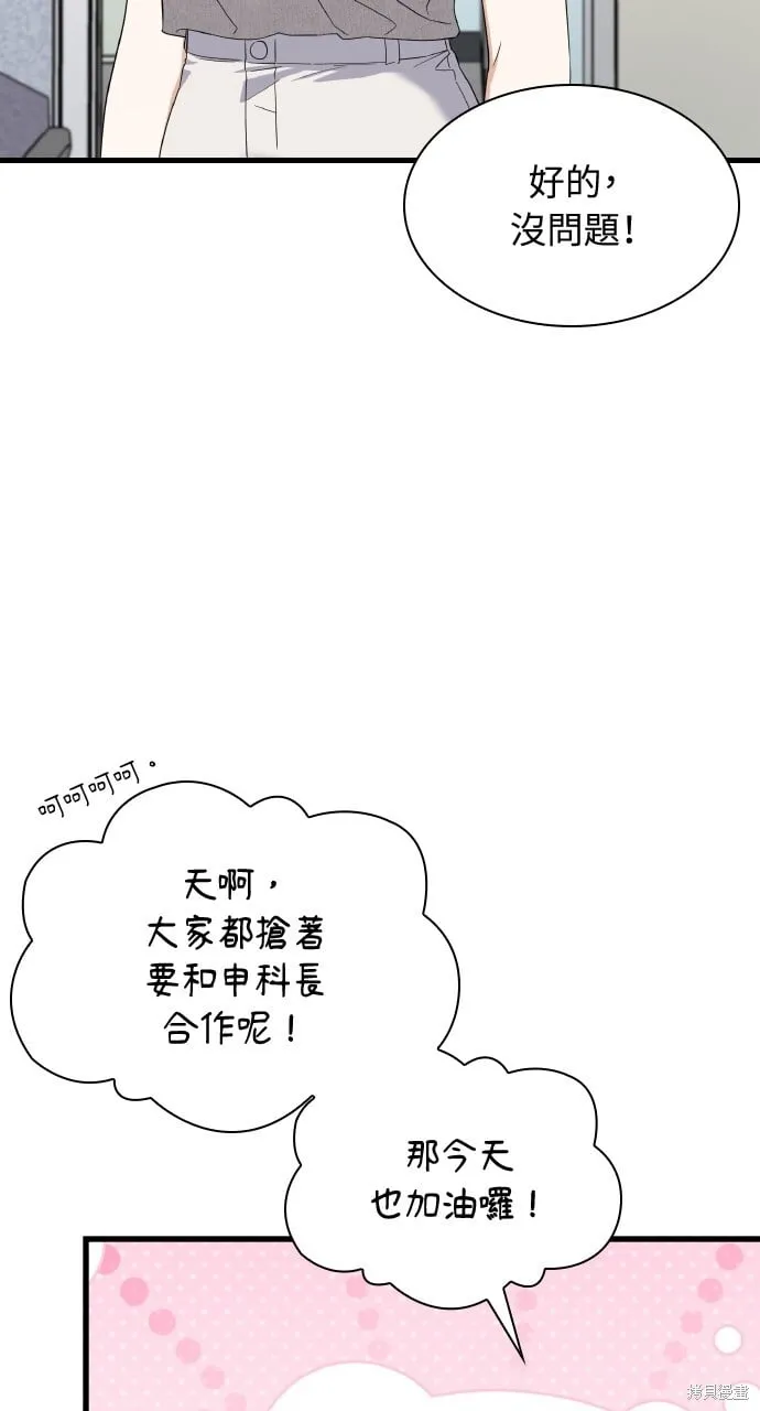 第40话季1完 第36页