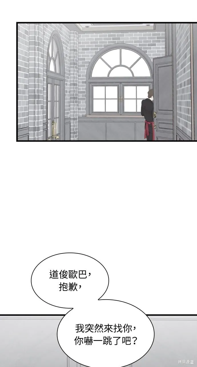第40话季1完 第46页