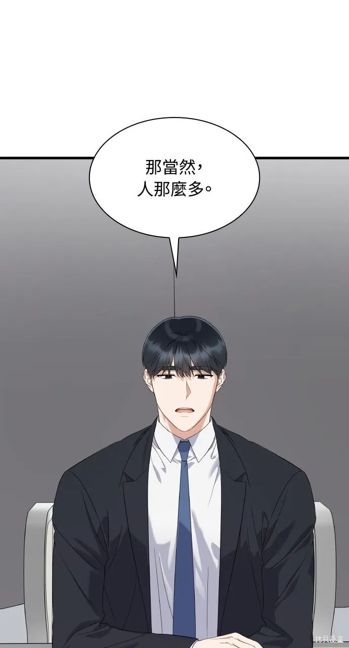 第40话季1完 第48页