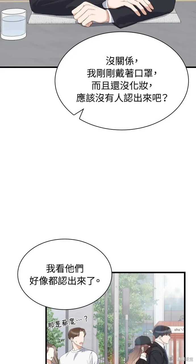 第40话季1完 第49页