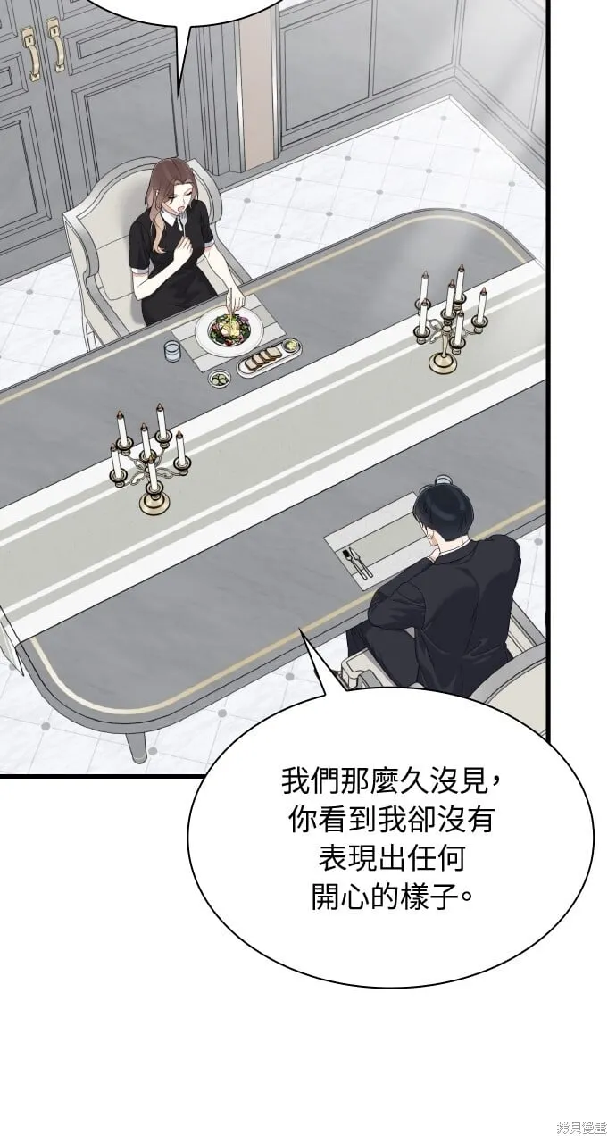 第40话季1完 第51页