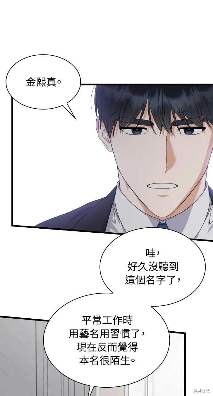 第40话季1完 第52页