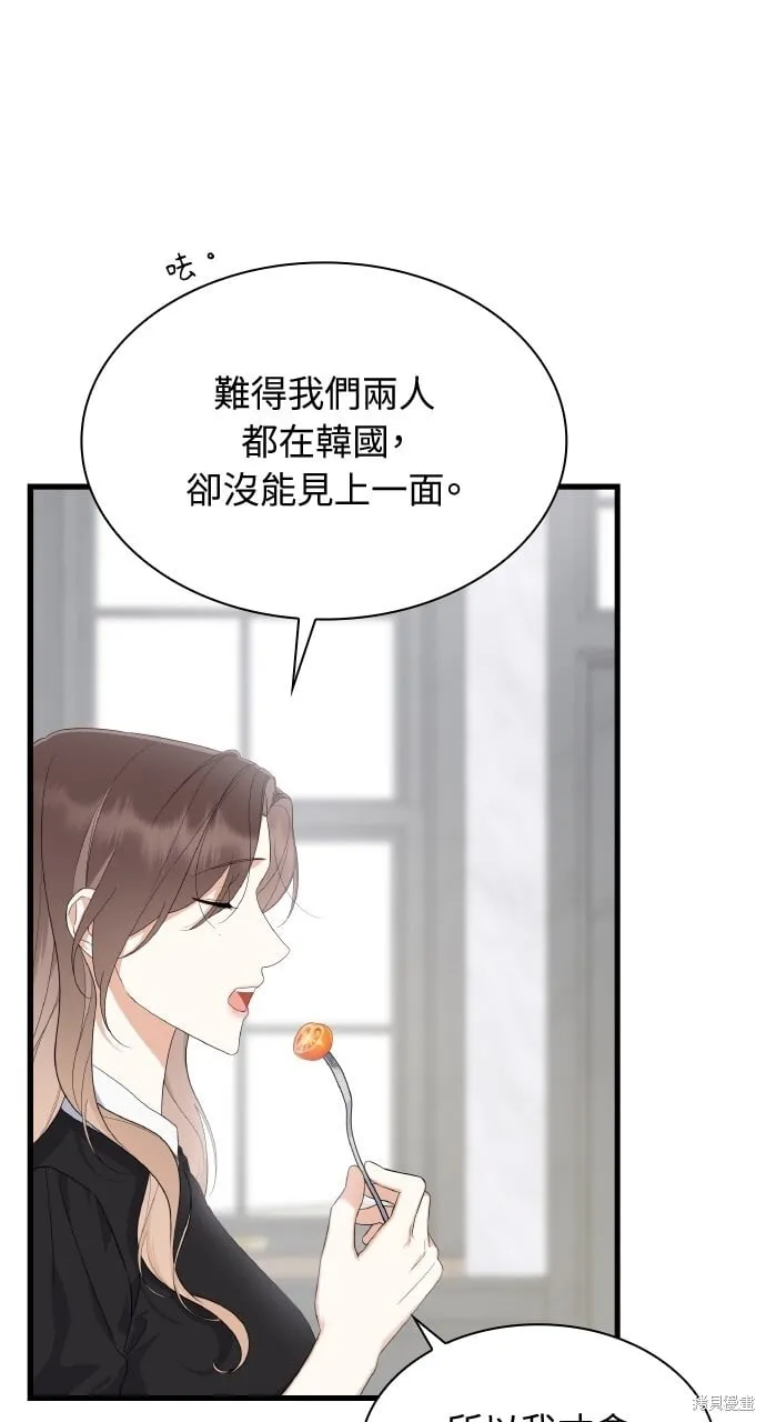 第40话季1完 第56页