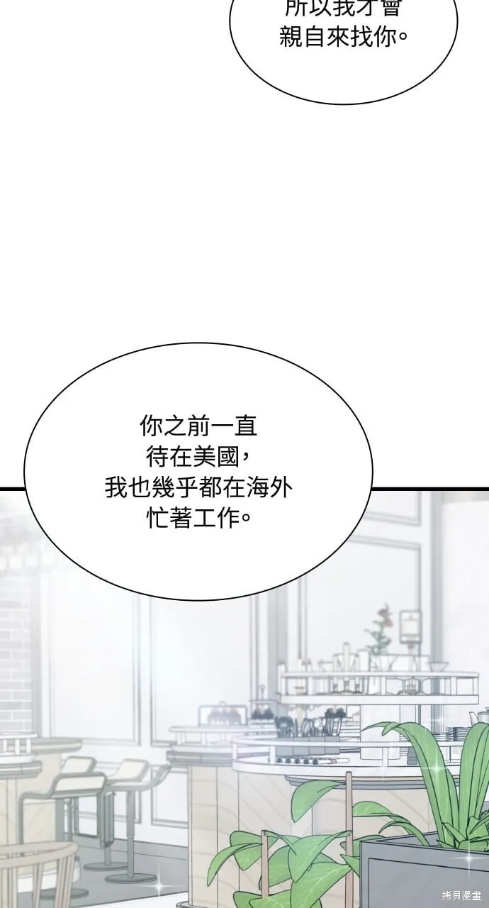 第40话季1完 第57页