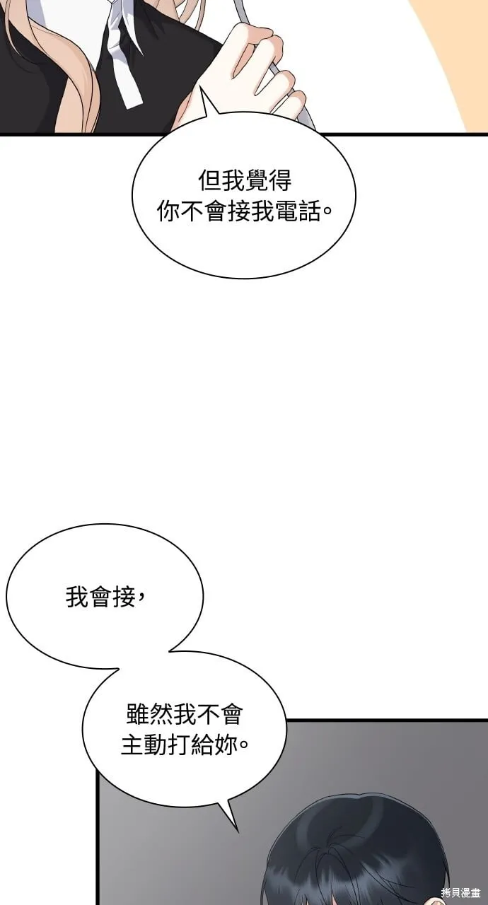 第40话季1完 第59页