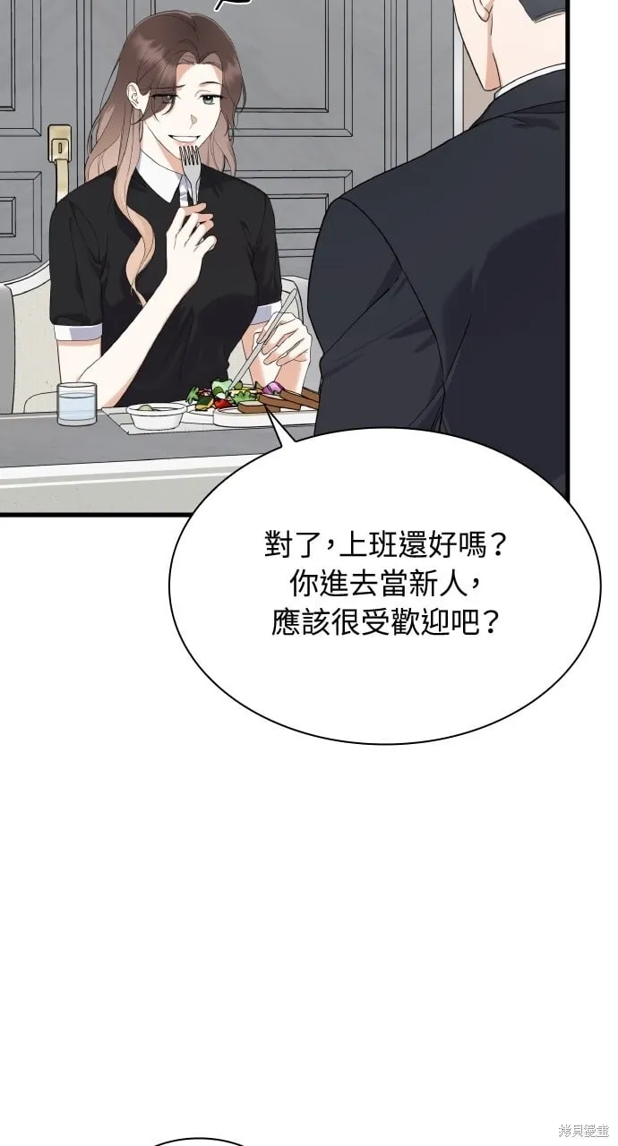 第40话季1完 第61页
