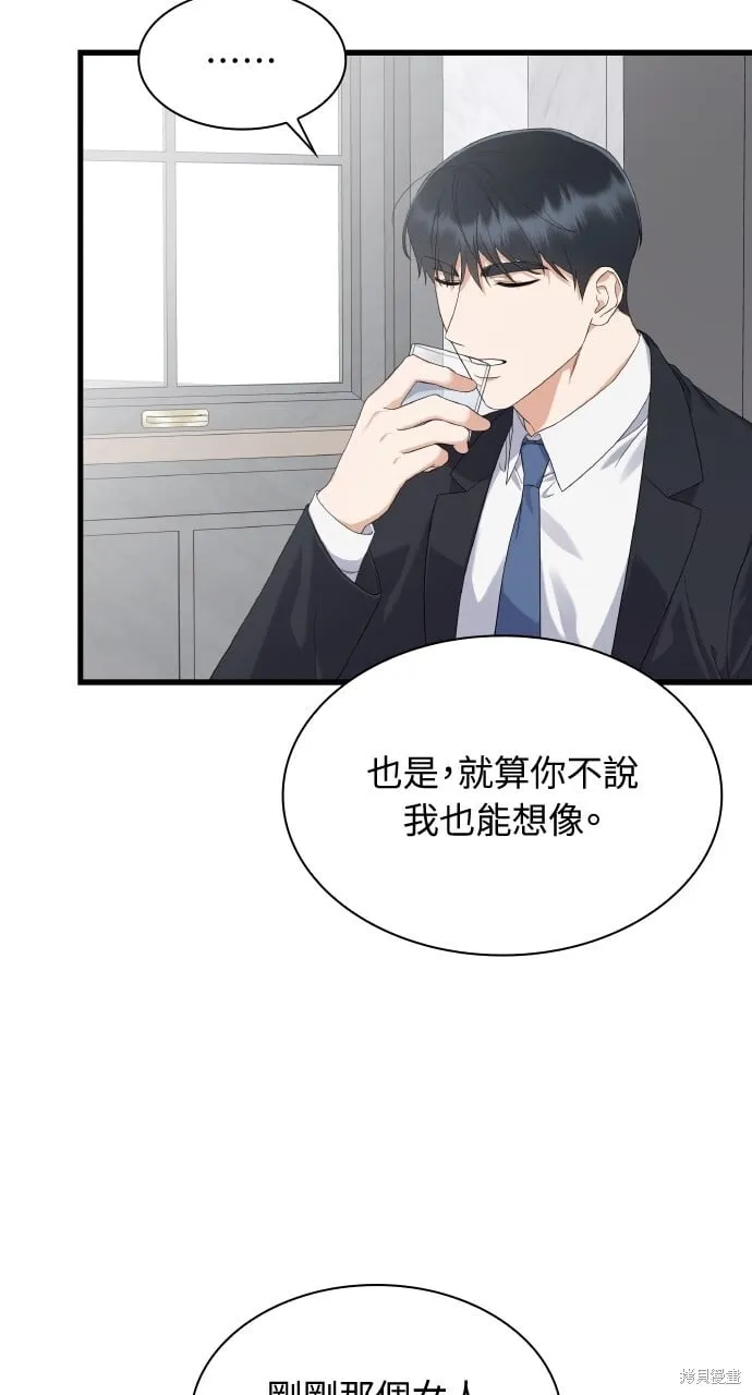 第40话季1完 第62页