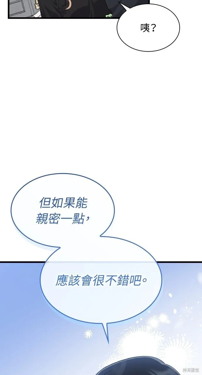 第40话季1完 第66页