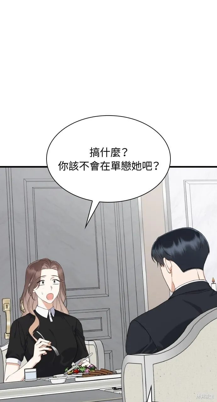 第40话季1完 第68页