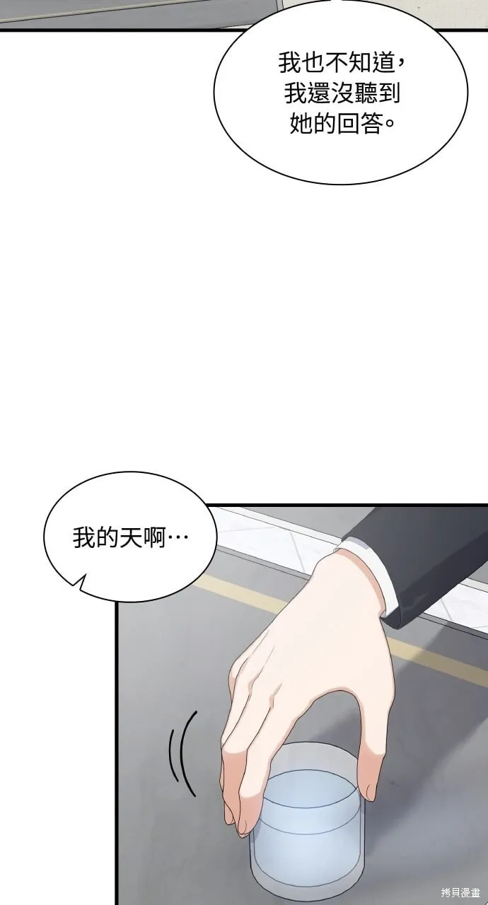 第40话季1完 第69页