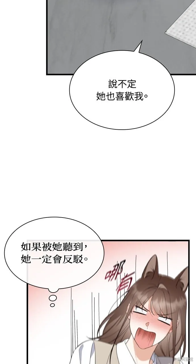 第40话季1完 第70页