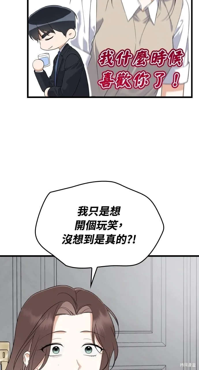第40话季1完 第71页