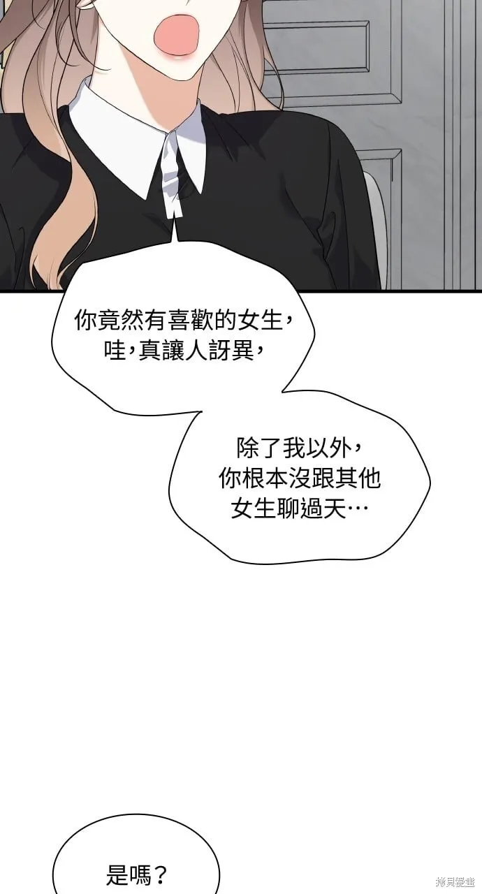 第40话季1完 第72页