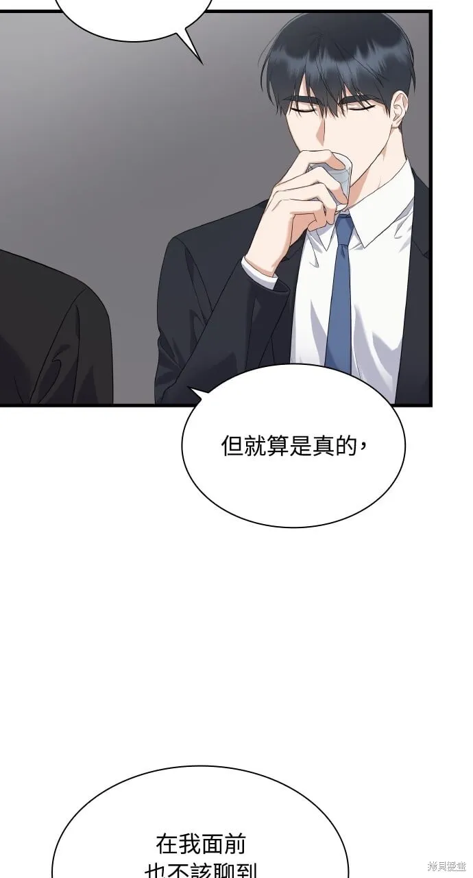 第40话季1完 第73页