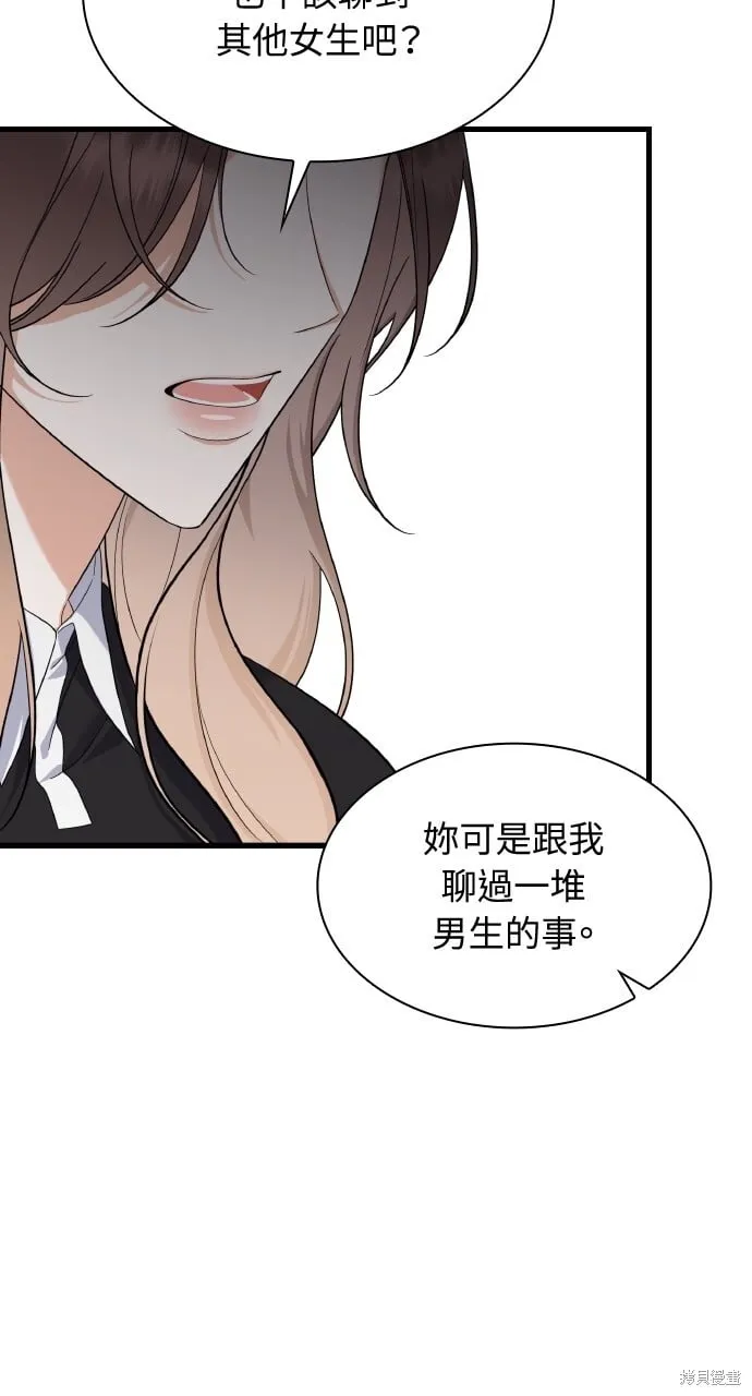 第40话季1完 第74页