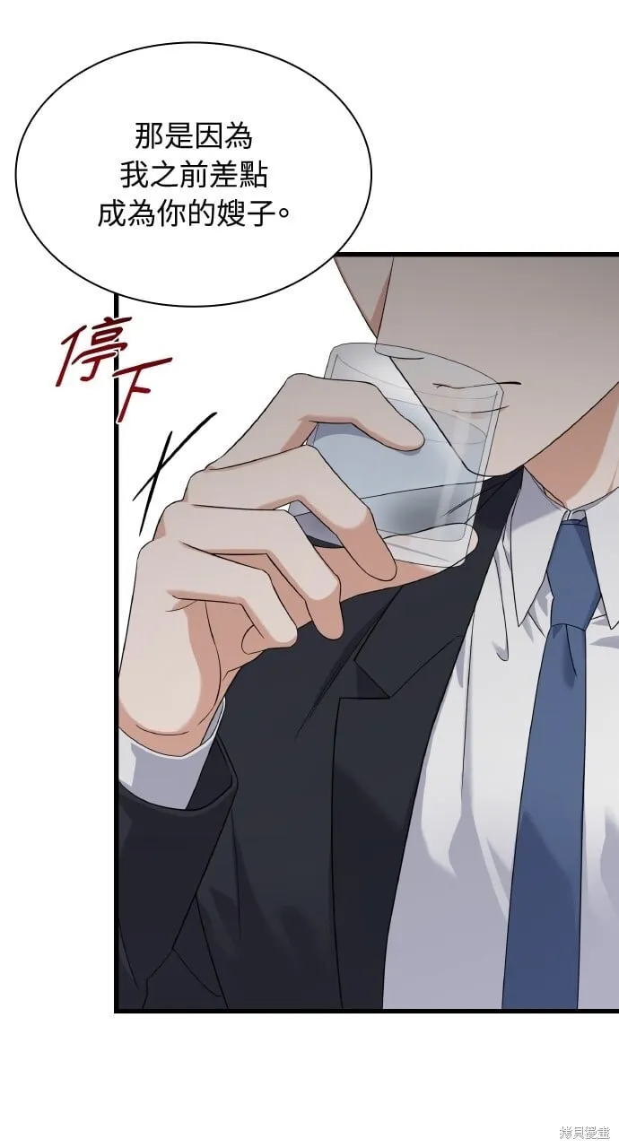 第40话季1完 第75页