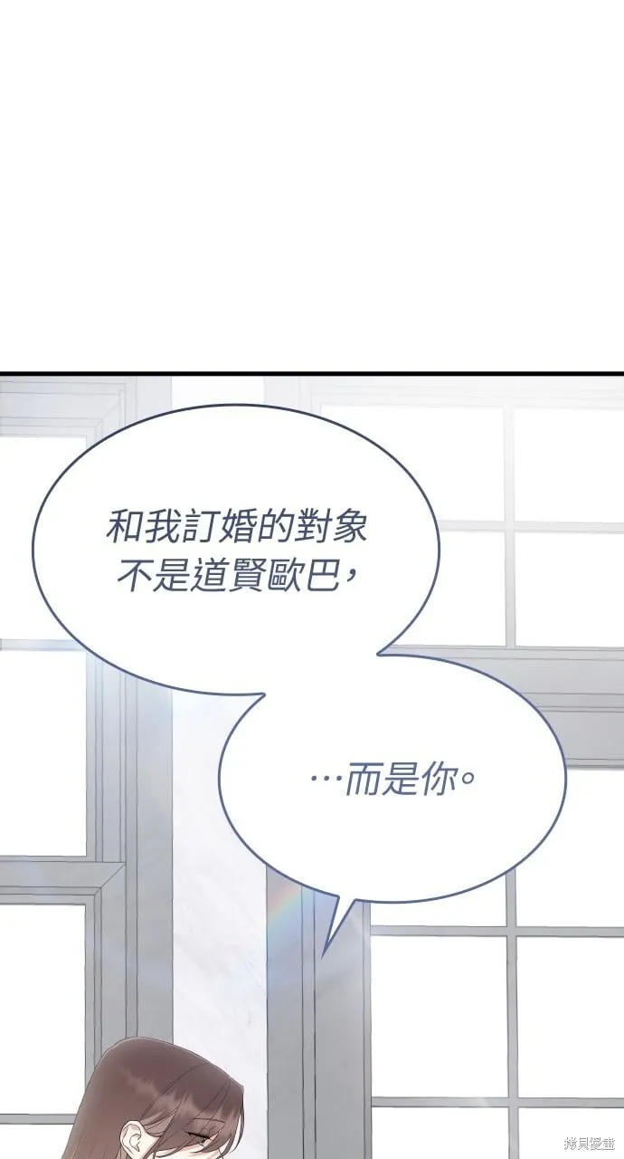 第40话季1完 第78页