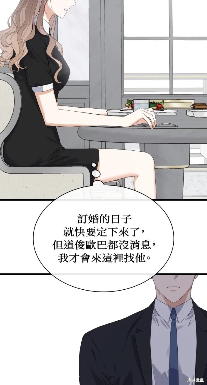 第40话季1完 第79页