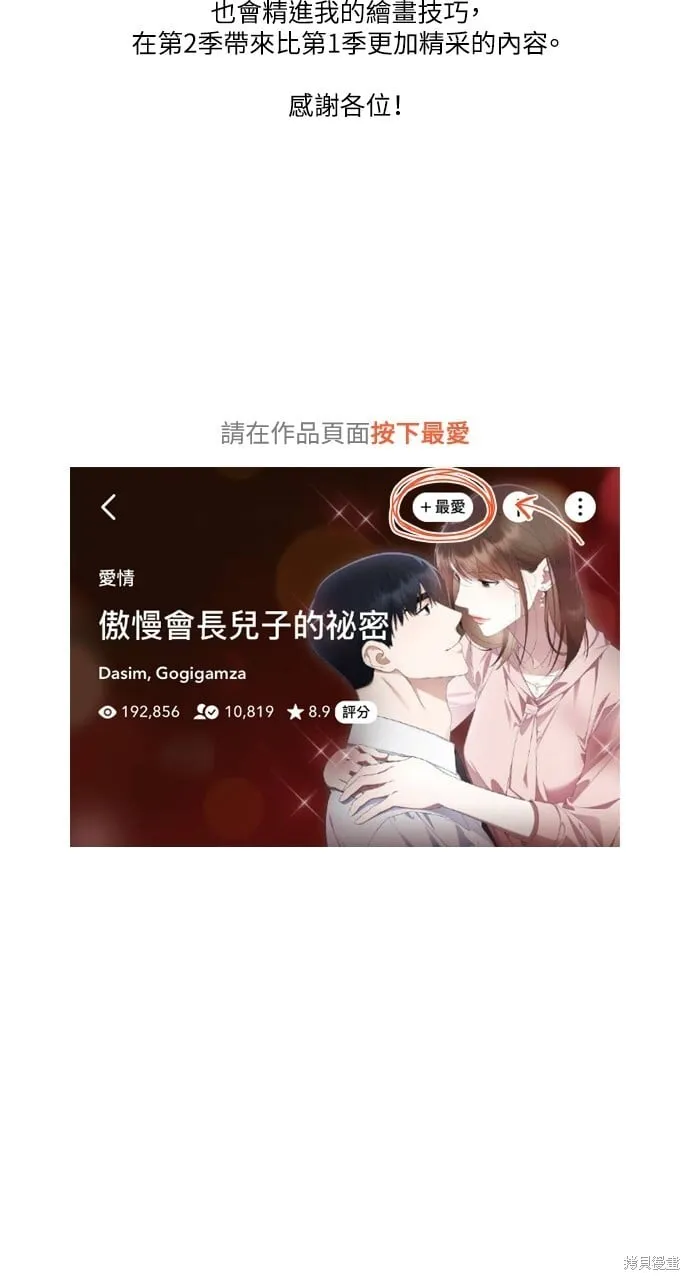 第40话季1完 第84页