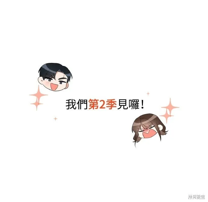 第40话季1完 第85页