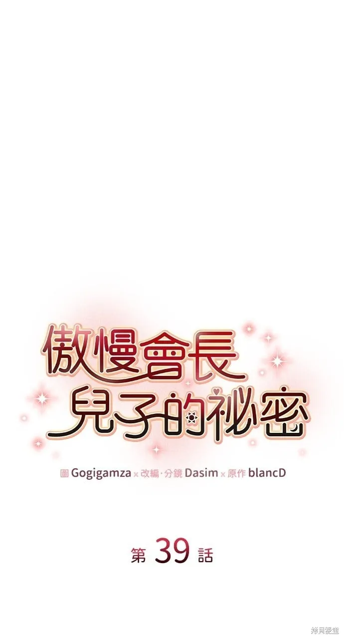第39话 第1页