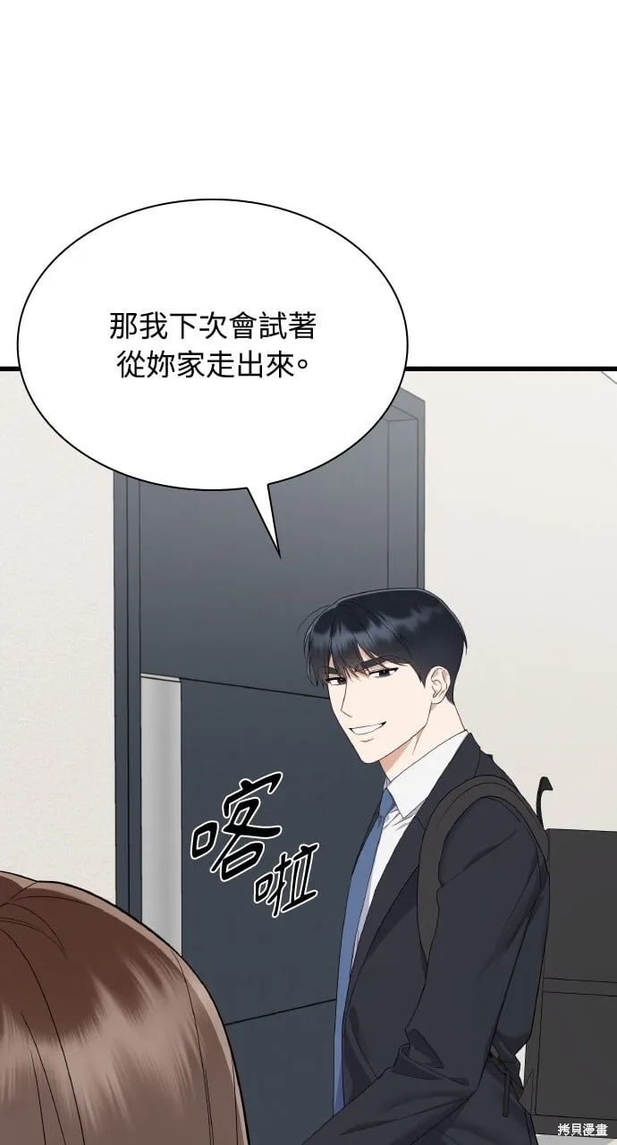 第39话 第6页