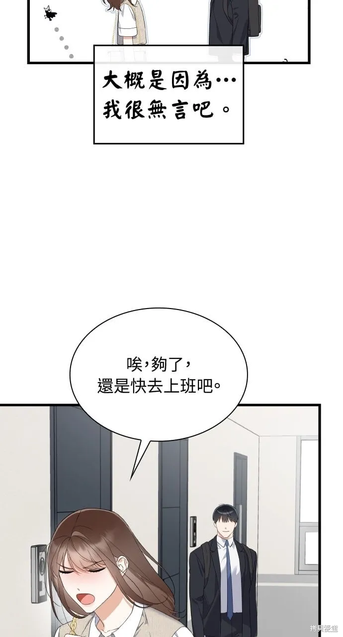 第39话 第8页