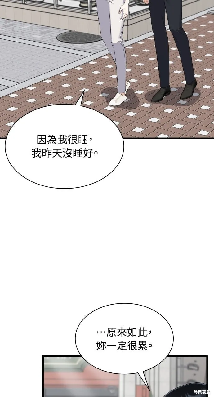 第39话 第20页