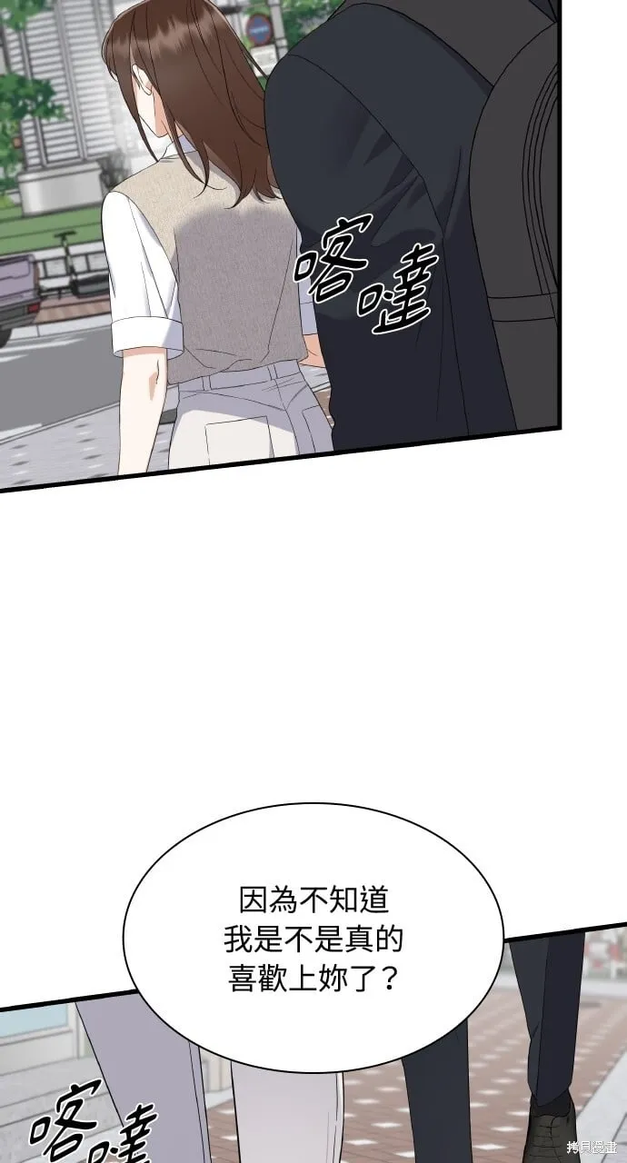 第39话 第28页
