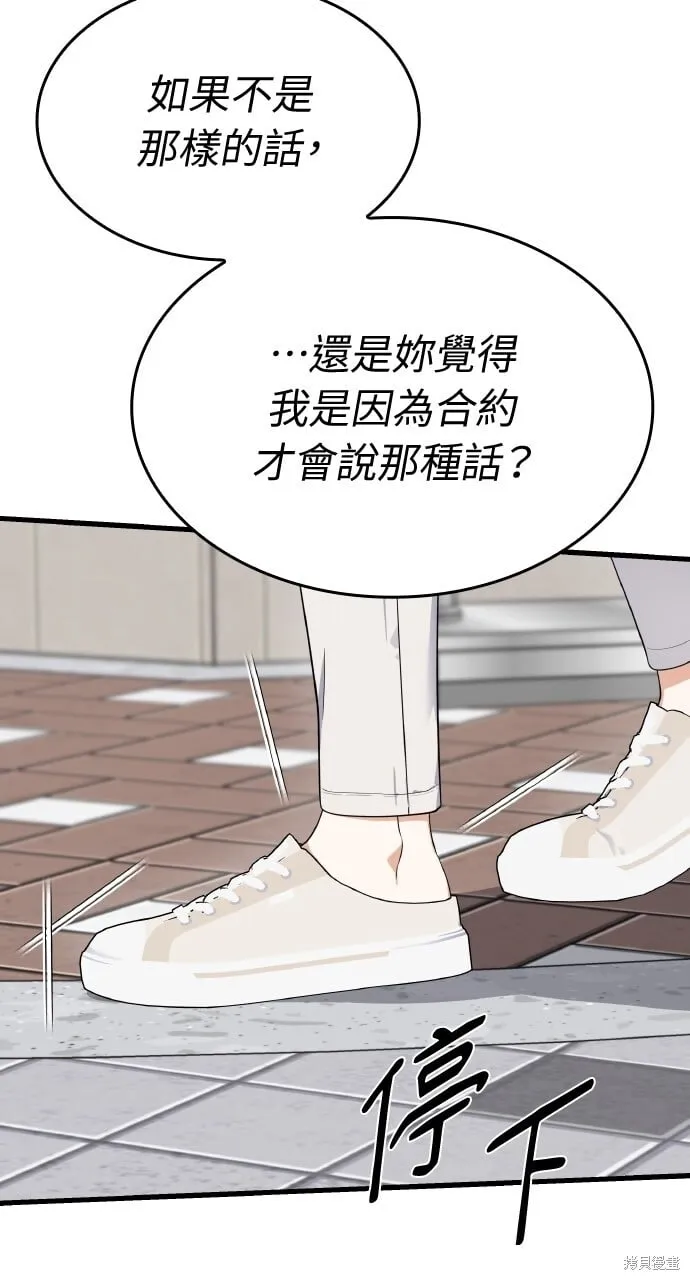 第39话 第30页