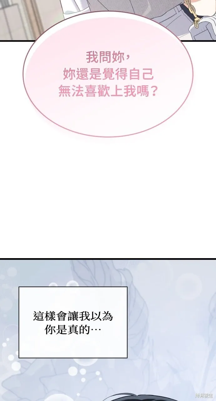 第39话 第38页