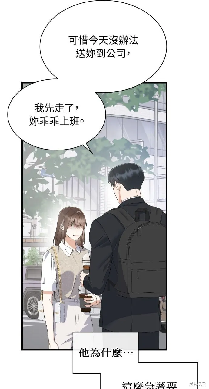 第39话 第50页