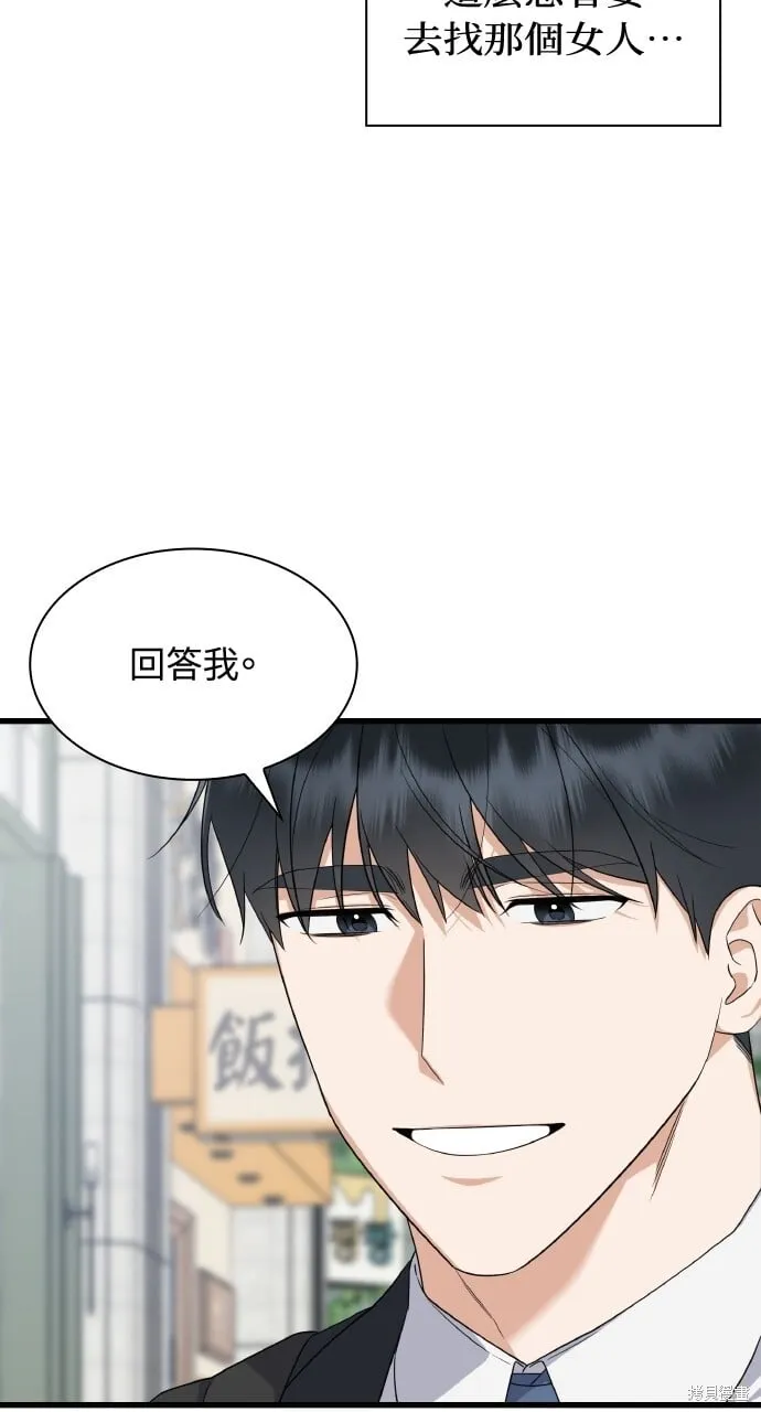 第39话 第51页