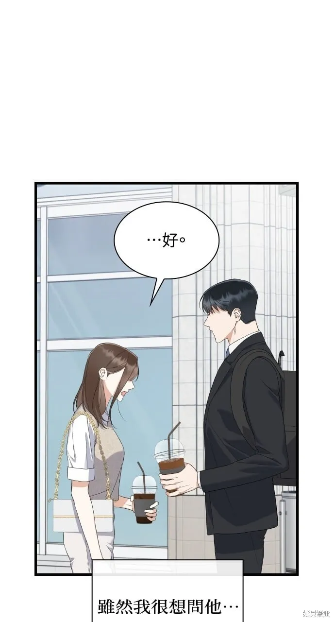 第39话 第52页