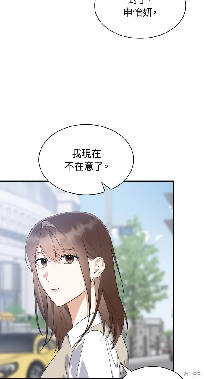 第39话 第54页