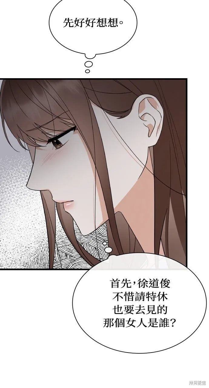 第39话 第65页