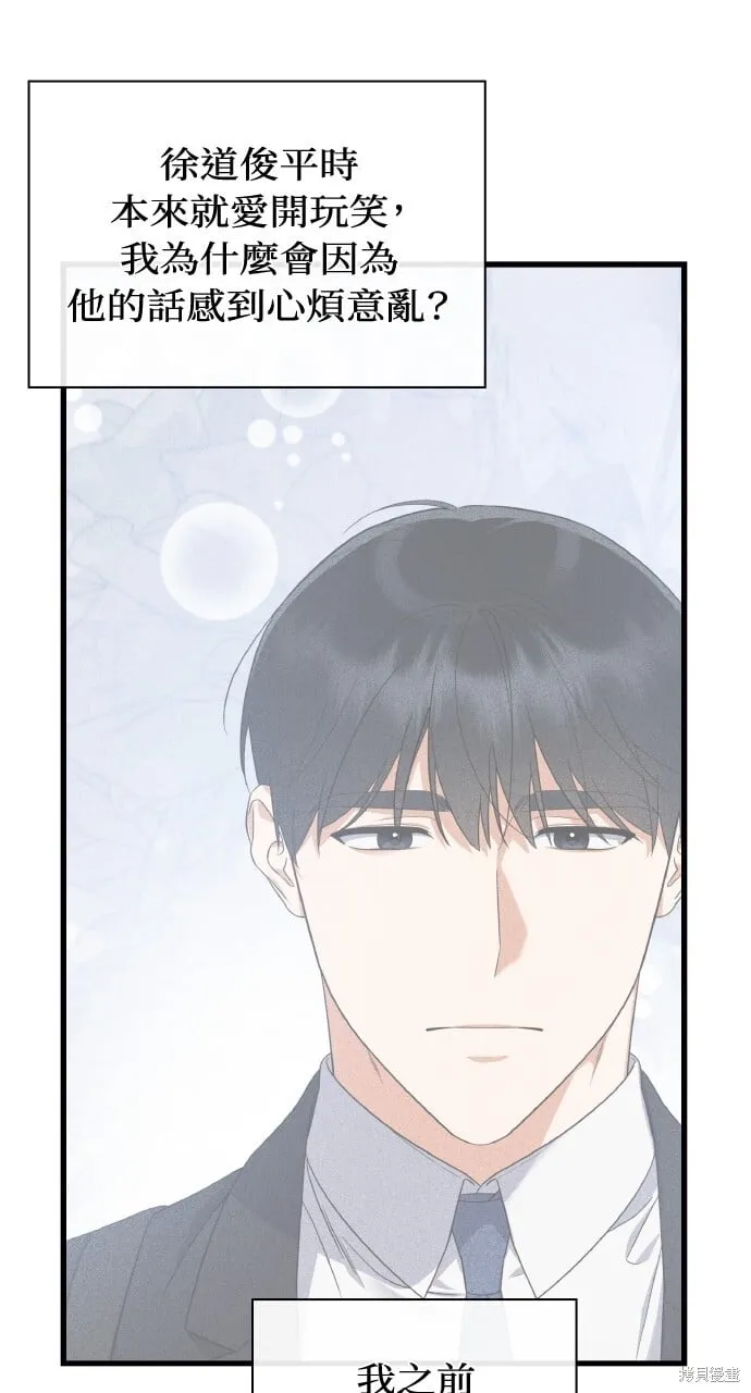 第39话 第67页