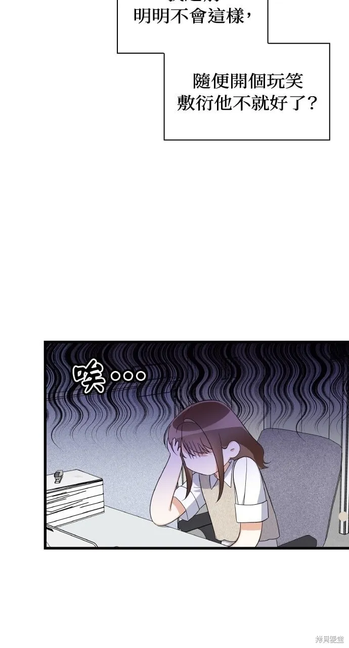 第39话 第68页