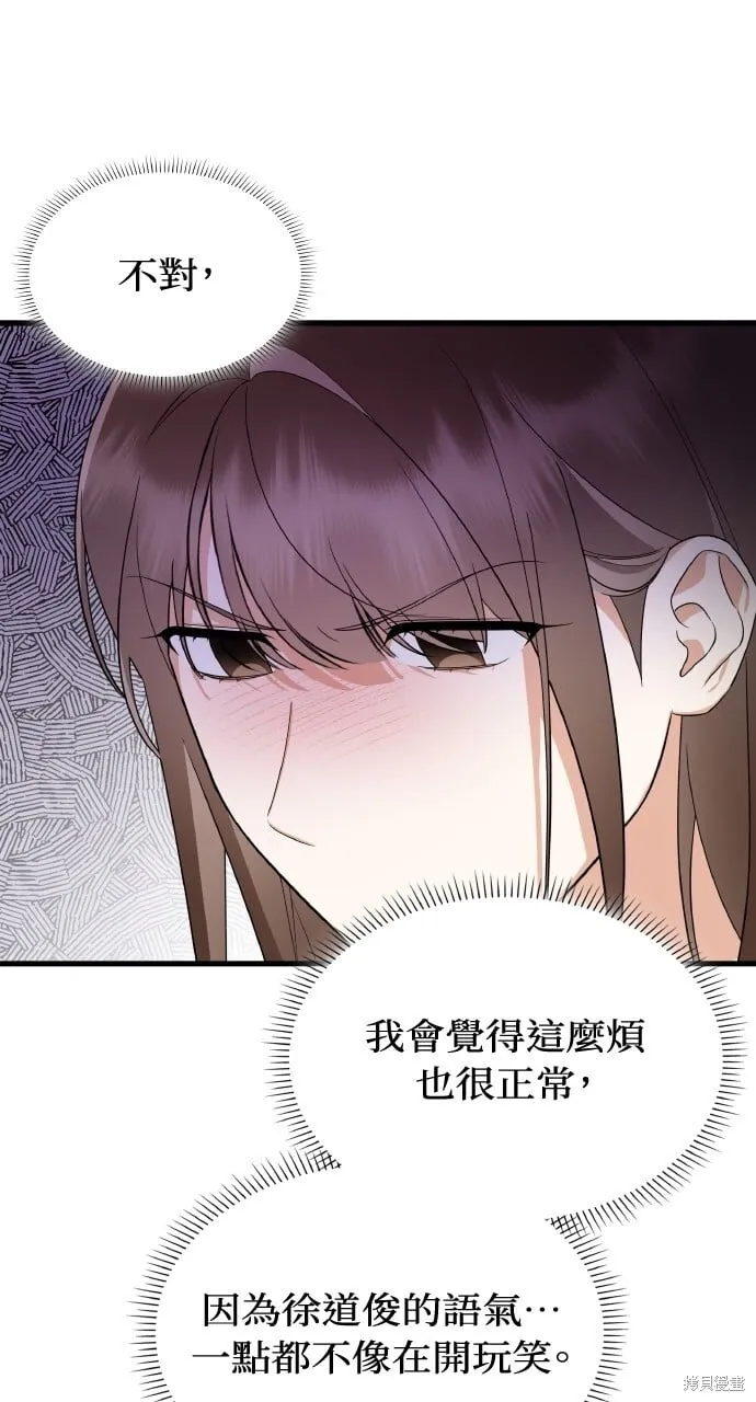 第39话 第69页