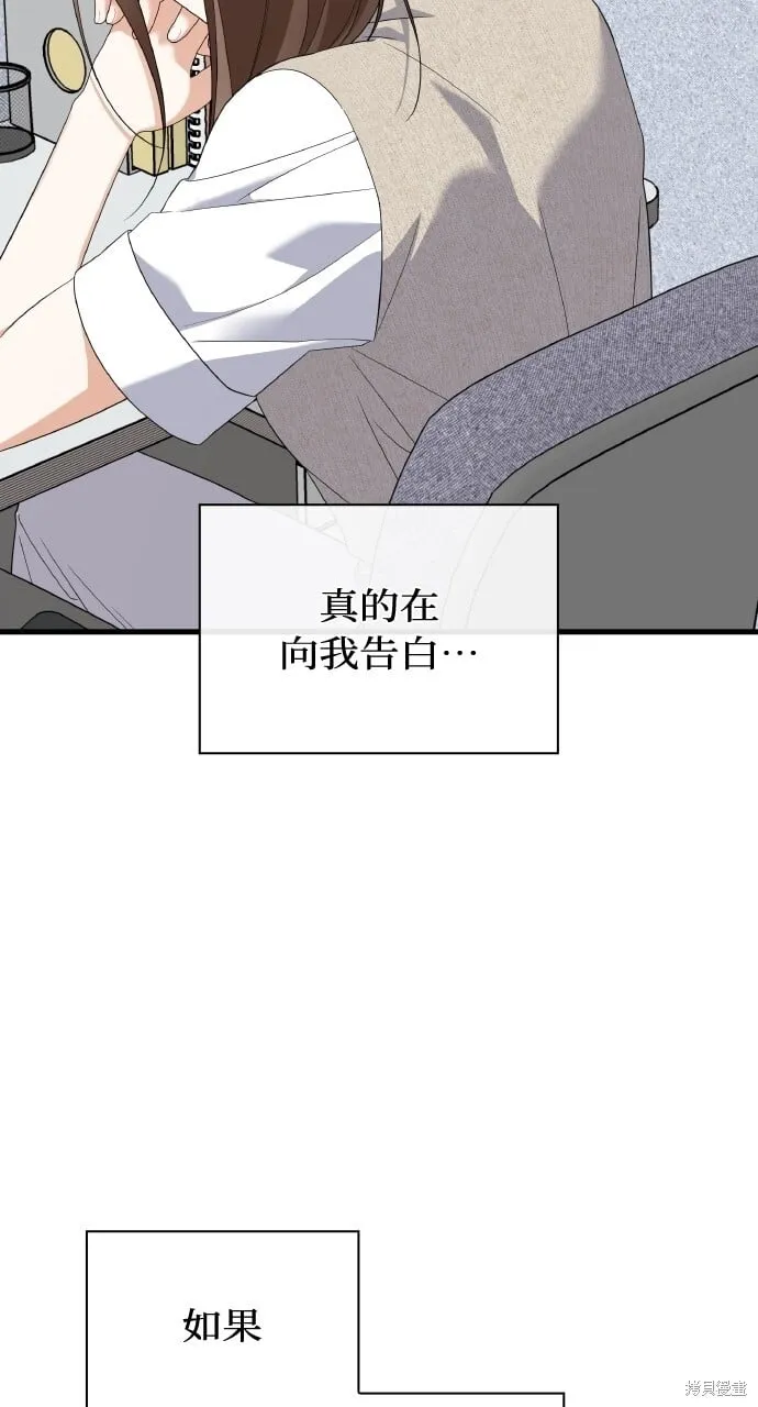 第39话 第71页