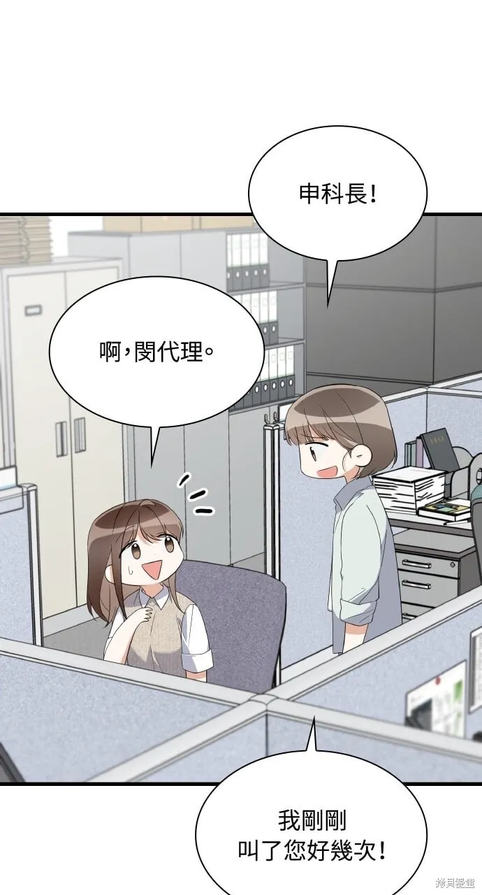 第39话 第73页